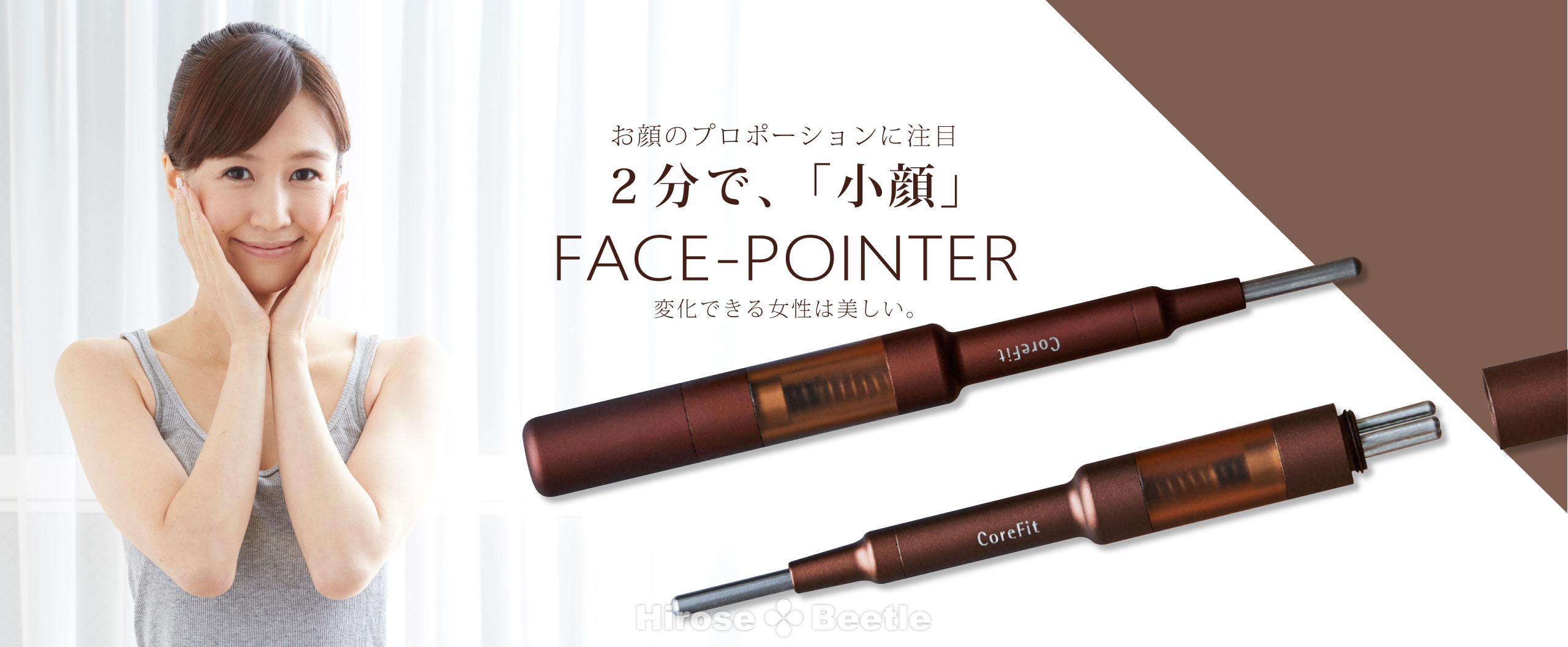 Face-Pointer フェイスポインター 1日10分 表情筋のコリをほぐす 3D筋膜ストレッチ ペン型美顔器