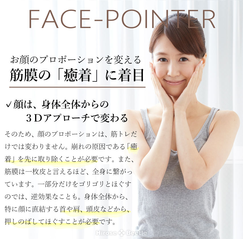 即納通販 Qui CORE FIT Face-Pointer 顔の筋膜リリース H4aZ0