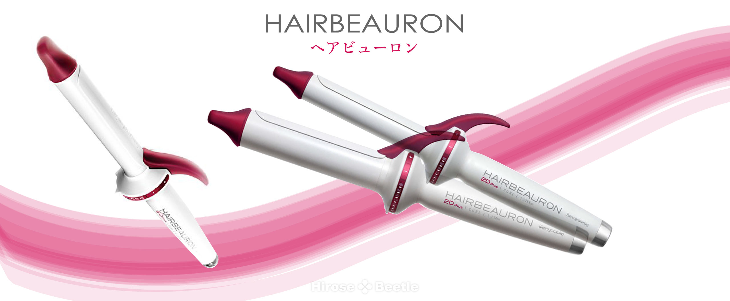 ヘアビューロン2D Plus-