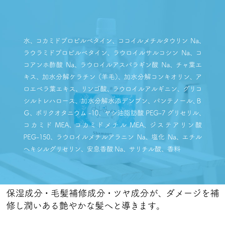 みずみなシャンプーには、保湿成分、毛髪補修成分、ツヤ成分が配合されており、ダメージを補修し潤いある艶やかな髪へと導きます。